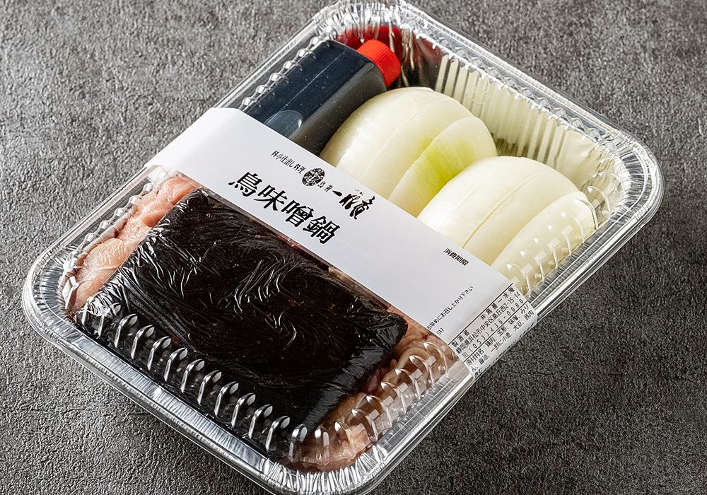 鳥味噌鍋セット 自宅用 （1人前）【浜松市内限定】